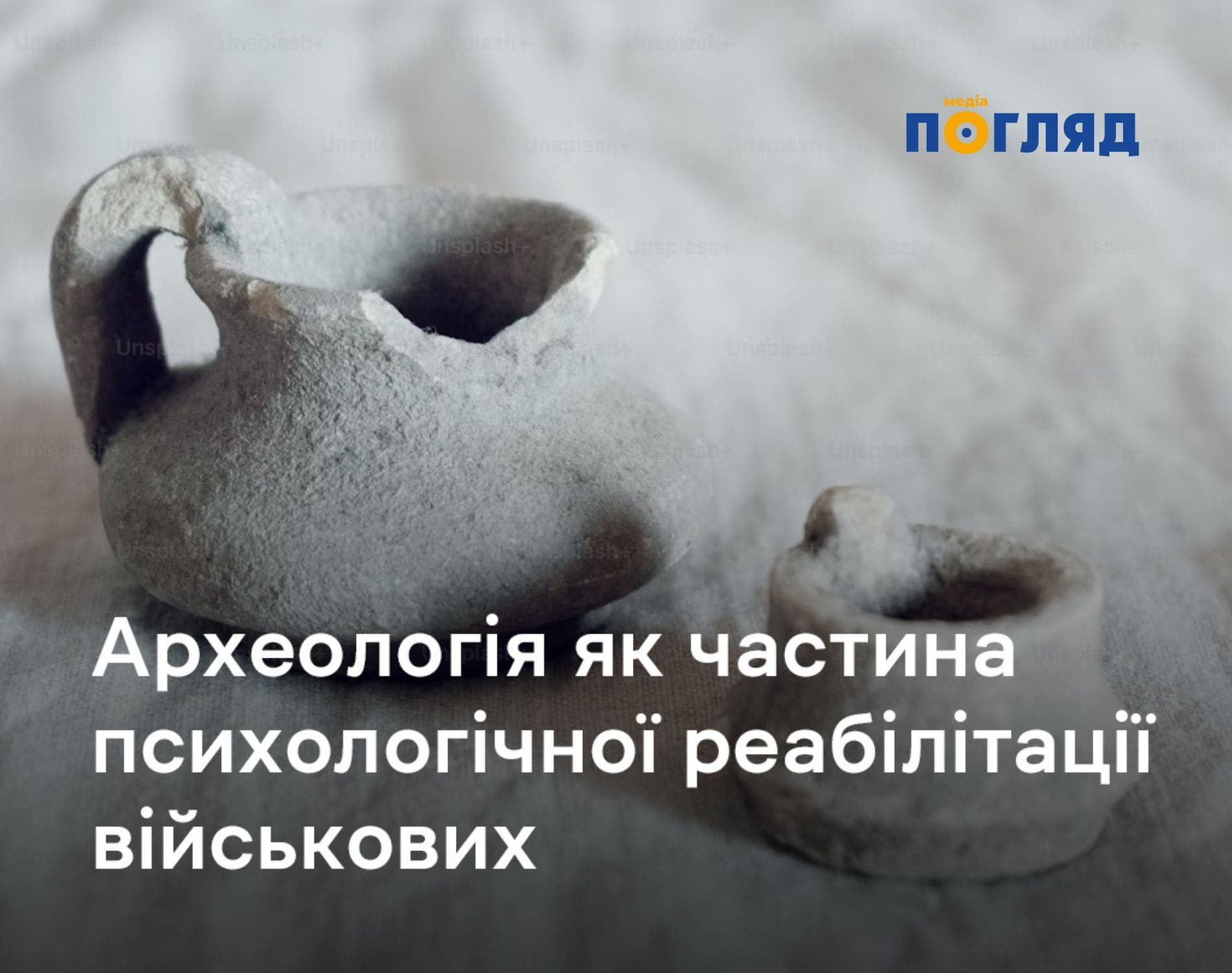 Занурення в археологію: про незвичний спосіб реабілітації військових (ФОТО) - зображення